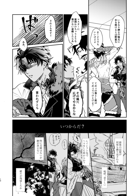 【2/23春コミ新刊】ＦＧＯ本插画图片壁纸