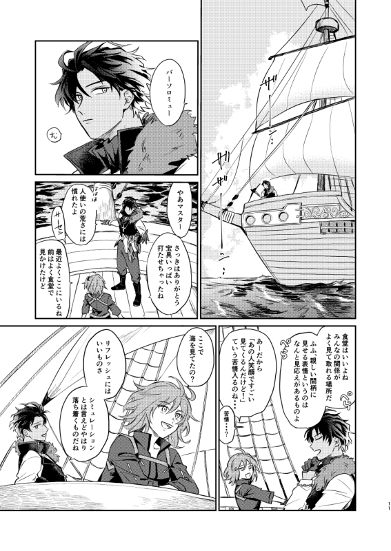 【2/23春コミ新刊】ＦＧＯ本插画图片壁纸