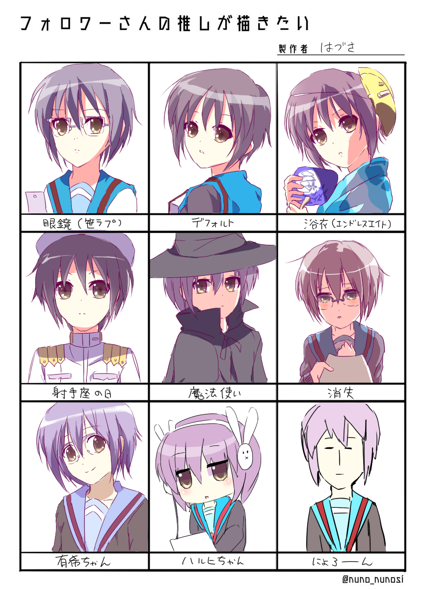長門有希が描きたい！！