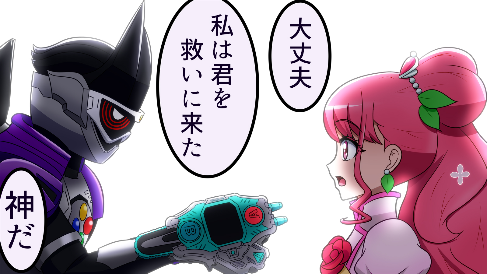 命を救う神头像同人高清图