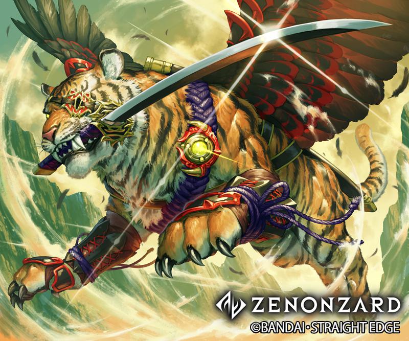 zenonzard天虎森修