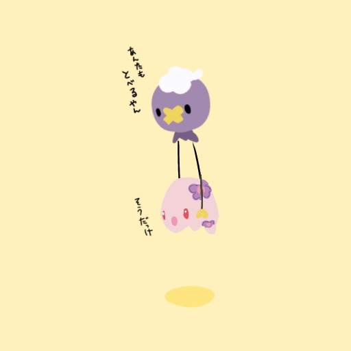 フワンテがいろんなポケモンを持ち上げるだけ①插画图片壁纸