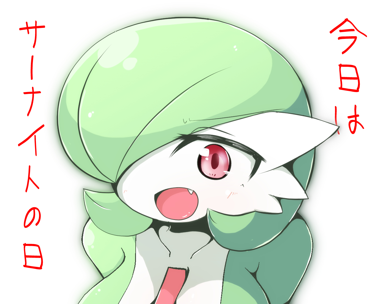 サーナイトの日-沙奈朵宝可梦