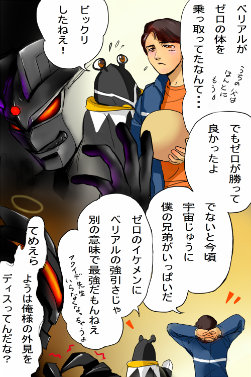 第10話「巡るぜ! 輝き!!」插画图片壁纸