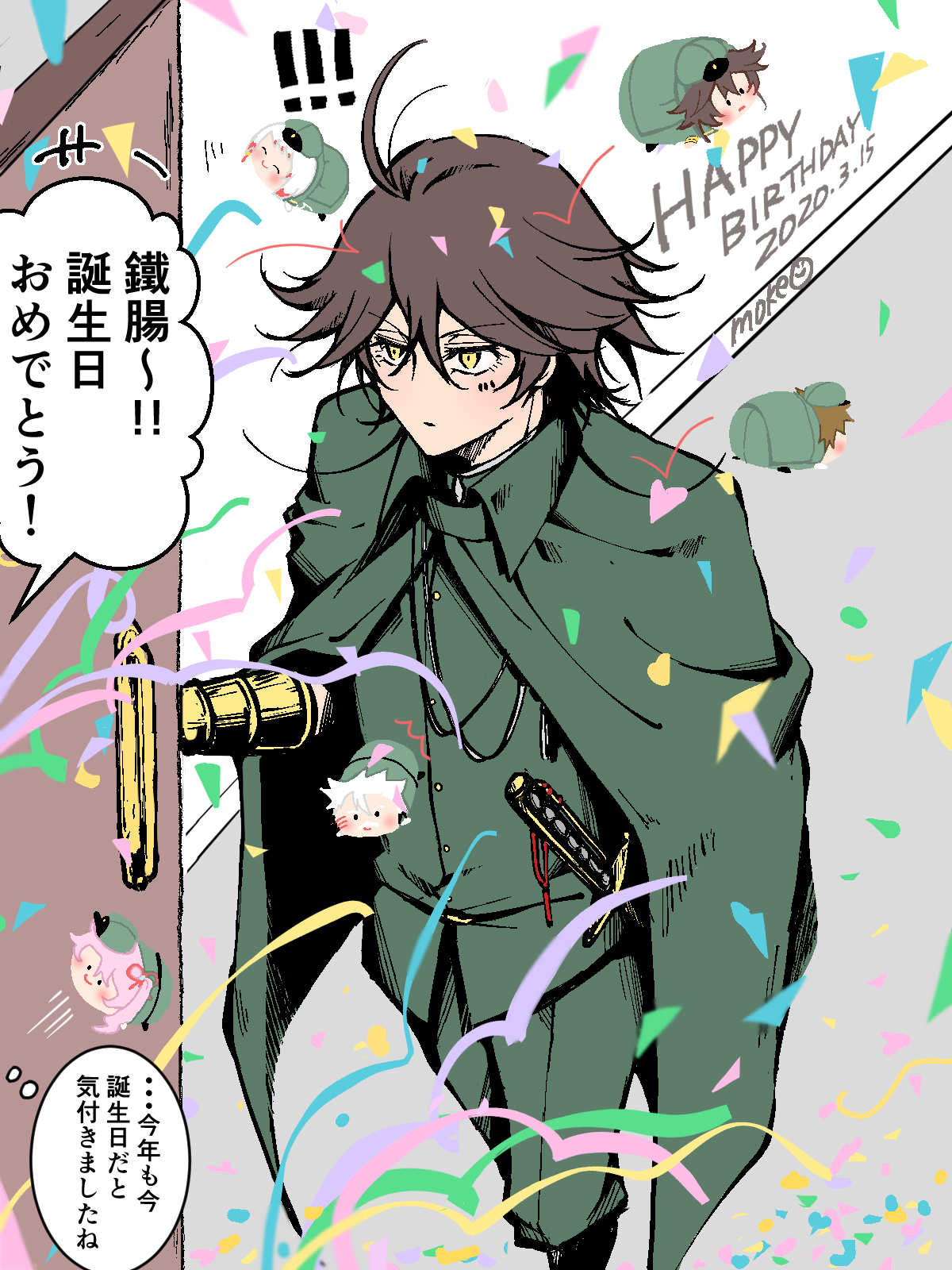 はっぴーばーすでー！！てっちょ头像同人高清图