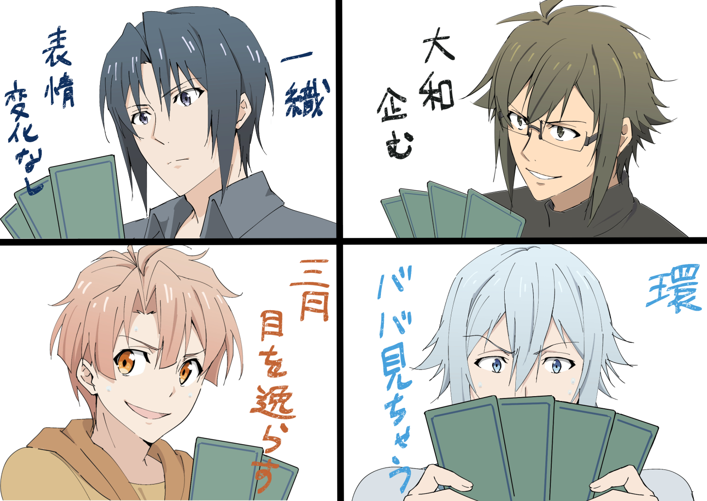 ババ抜き头像同人高清图