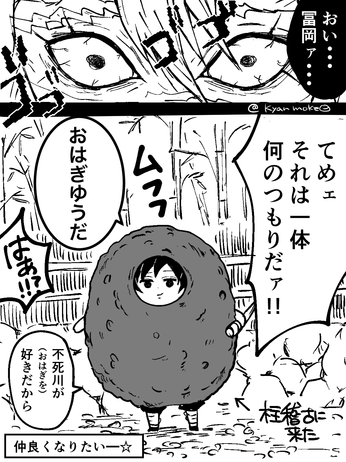 仲良くなりたい…！头像同人高清图