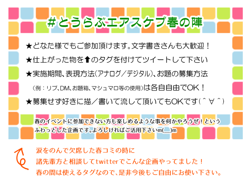 ついろぐと今後のお知らせ插画图片壁纸