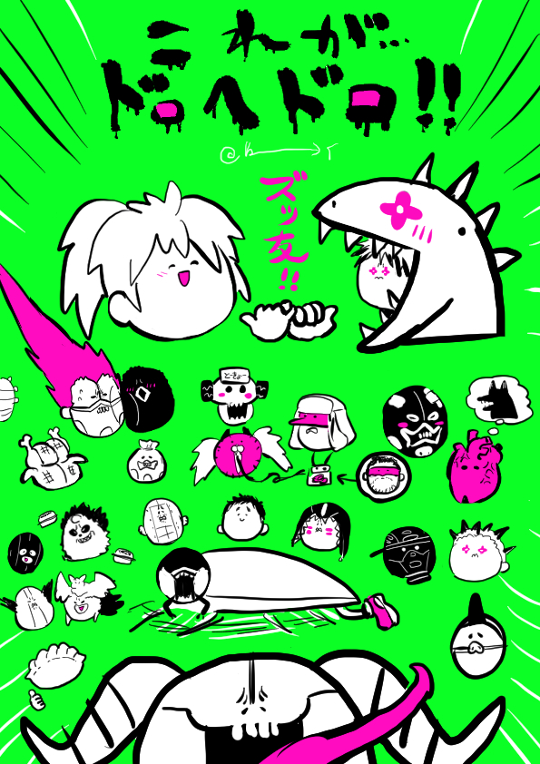 これが…ドロまとめ！♂头像同人高清图