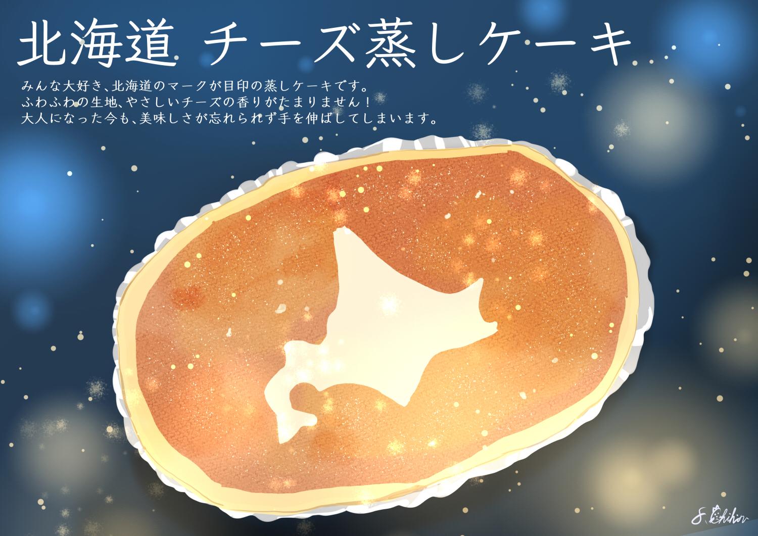 北海道奶酪蒸蛋糕插画图片壁纸