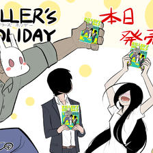 KILLER'S HOLIDAY1巻！插画图片壁纸
