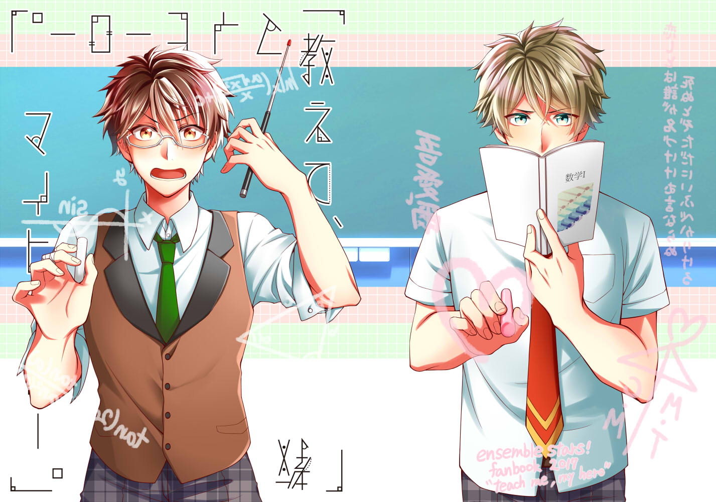 【web再録】「教えて、マイヒーロー。」头像同人高清图