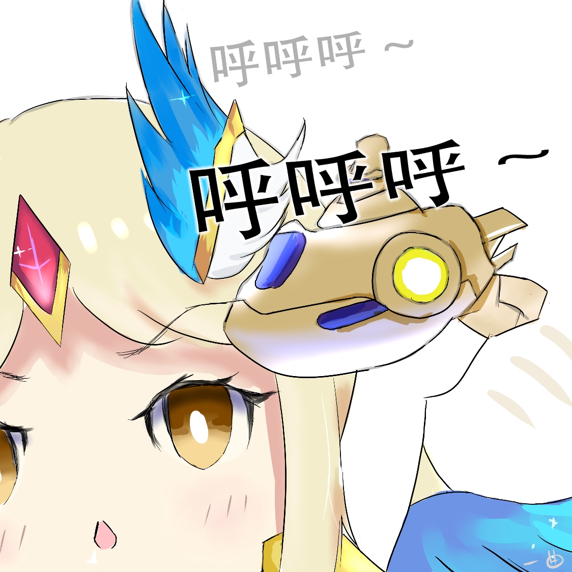 赛尔号 启灵元神 呼呼呼表情包