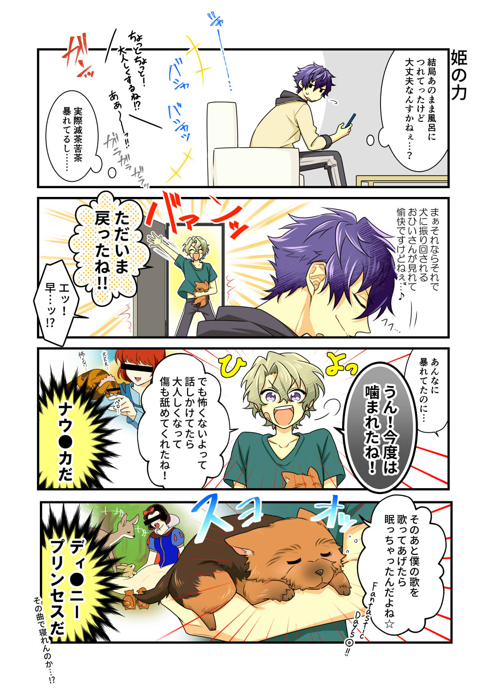 Eveとメアリと時々Adam②头像同人高清图