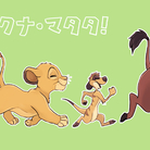 :hakuna matata !