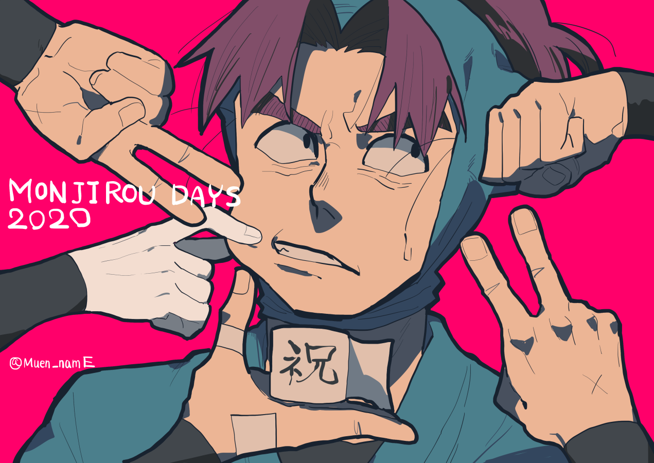 #文次郎之日2020插画图片壁纸