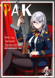 AK-46插画图片壁纸