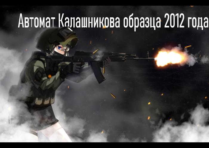 AK-12插画图片壁纸