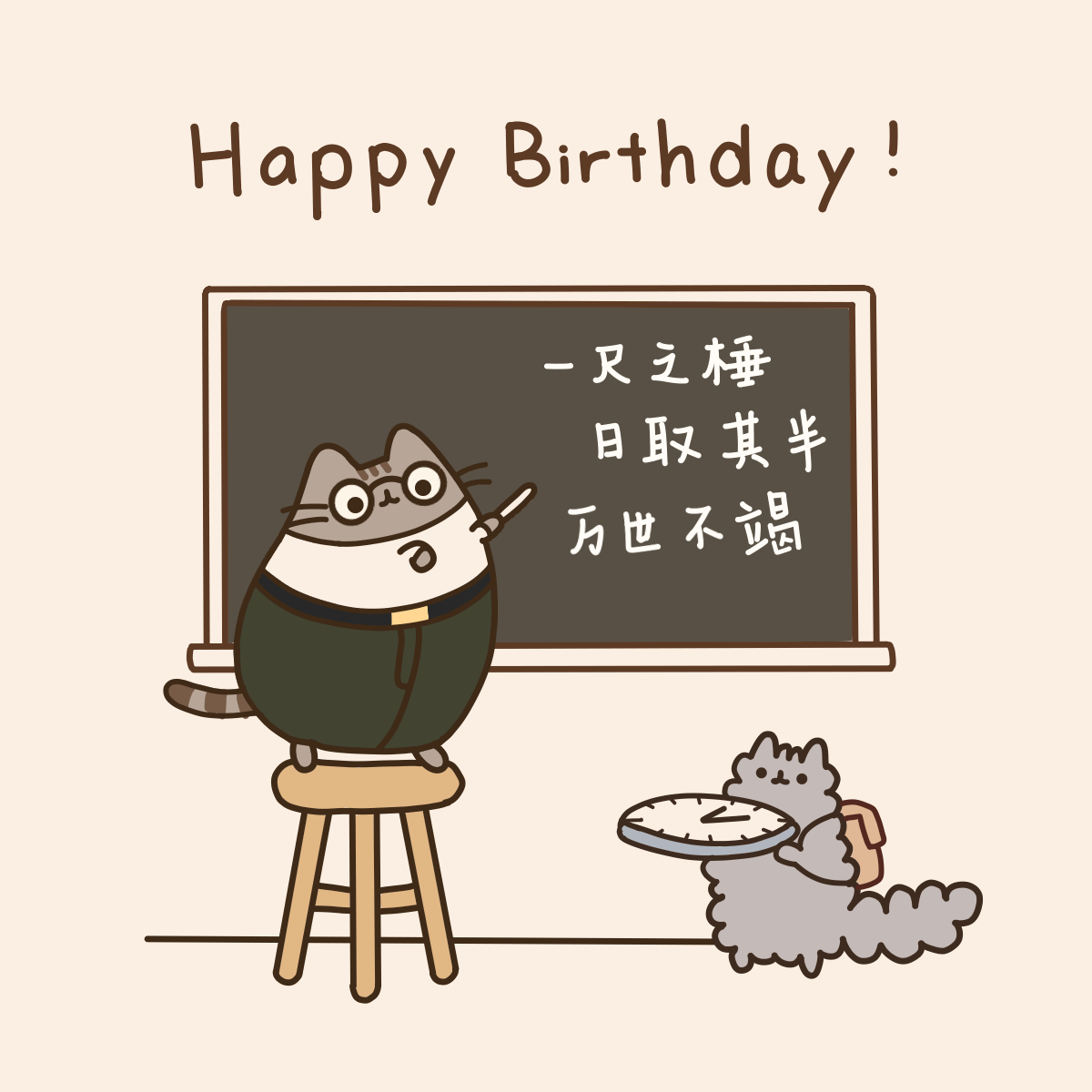 Happy Birthday!-Pusheencat