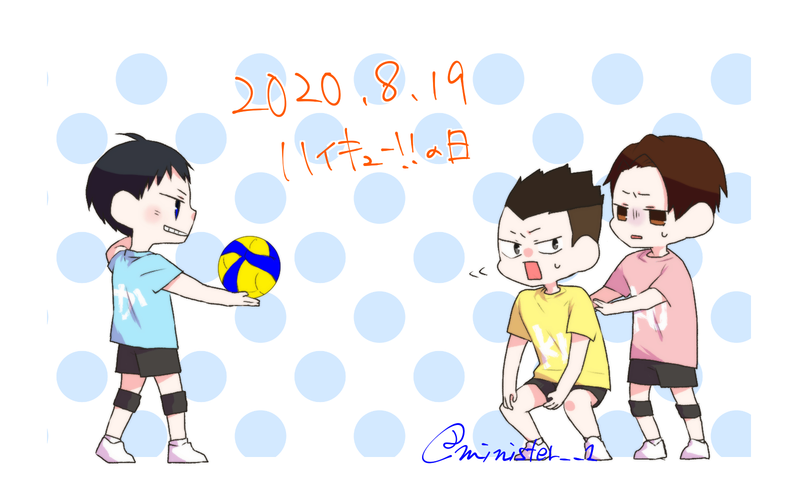 20200819-排球少年投稿時間に愛を感じる