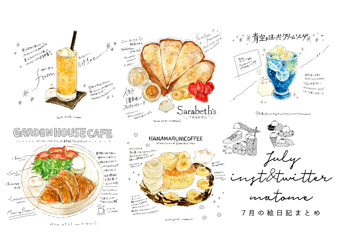 いろいろ日記(7月)头像同人高清图