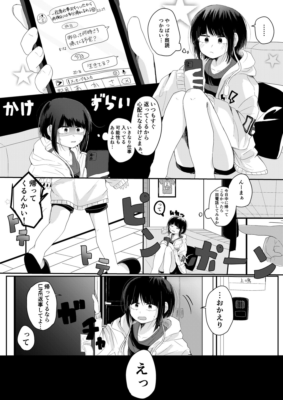 犬になった上鳴と耳郎ちゃんのお話头像同人高清图