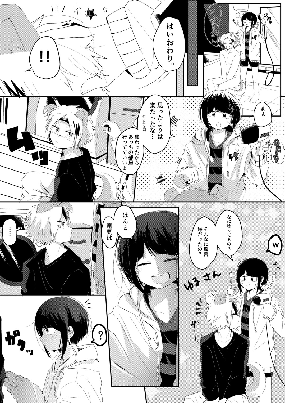 犬になった上鳴と耳郎ちゃんのお話插画图片壁纸