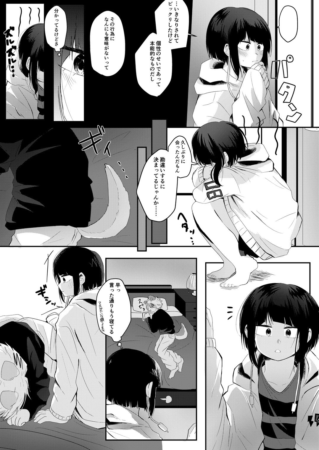犬になった上鳴と耳郎ちゃんのお話插画图片壁纸
