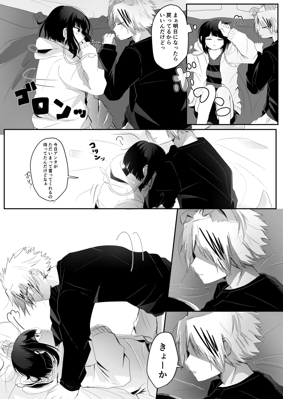 犬になった上鳴と耳郎ちゃんのお話插画图片壁纸