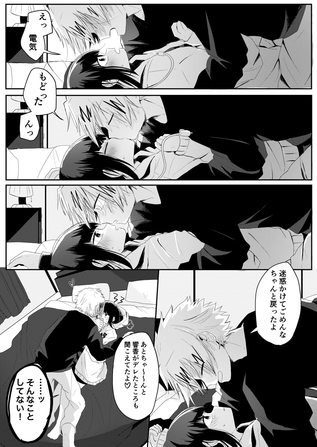 犬になった上鳴と耳郎ちゃんのお話插画图片壁纸