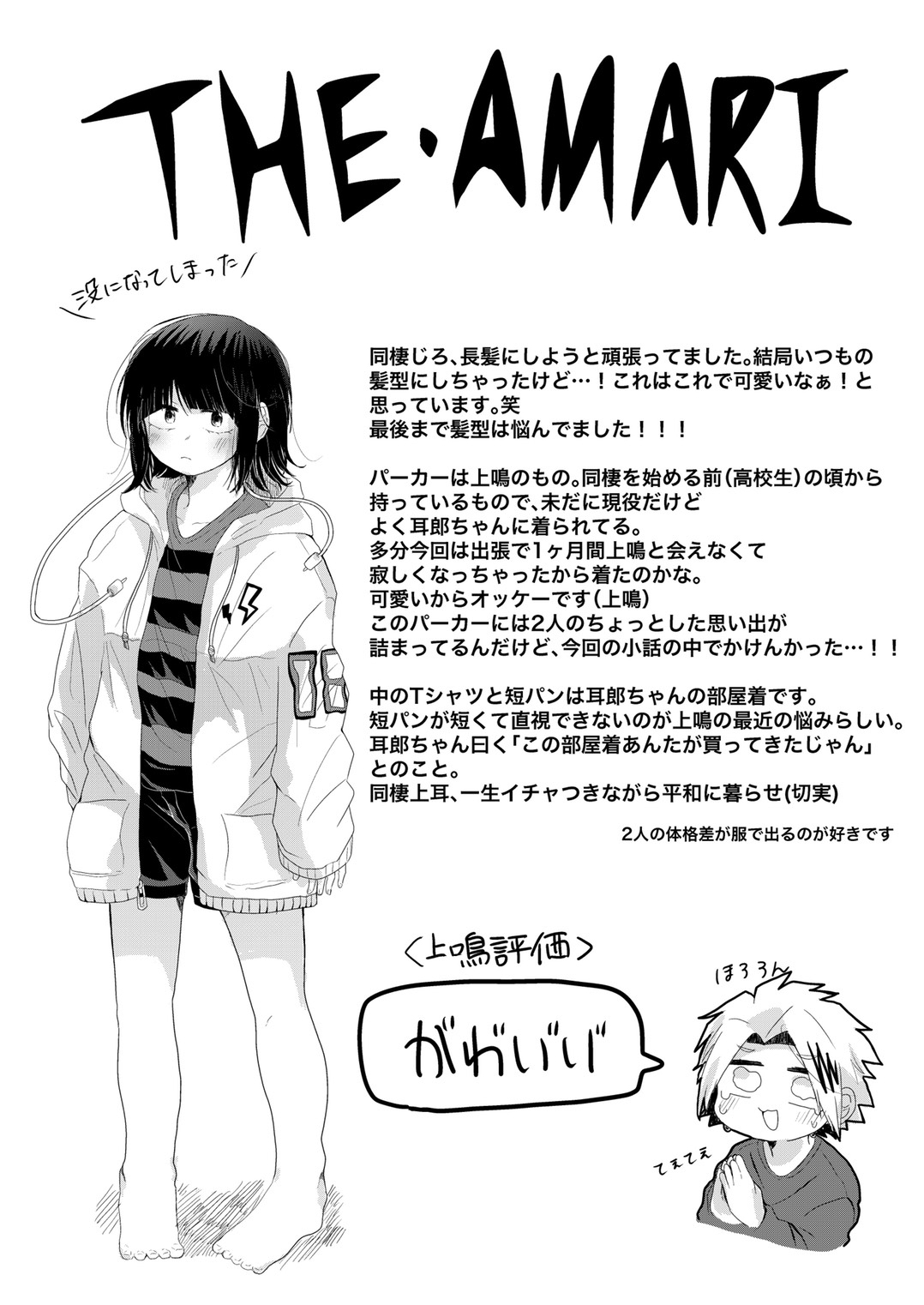 犬になった上鳴と耳郎ちゃんのお話插画图片壁纸