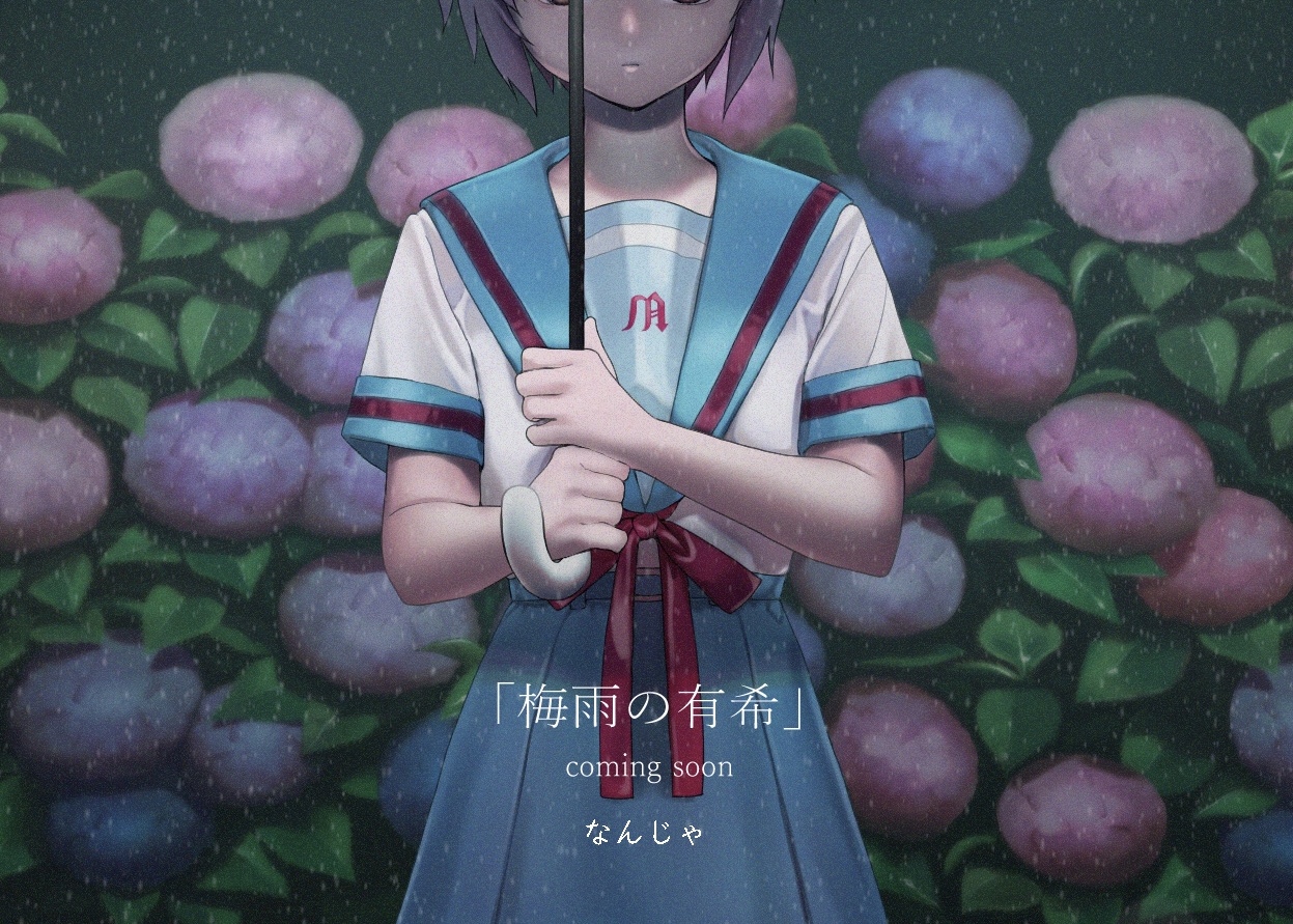 梅雨の有希-凉宫春日的忧郁长门有希