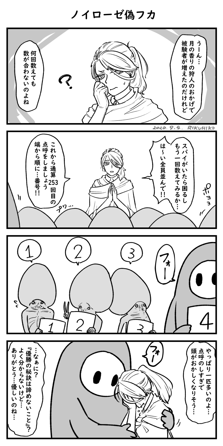 無題-血源诅咒ブラッドボーン
