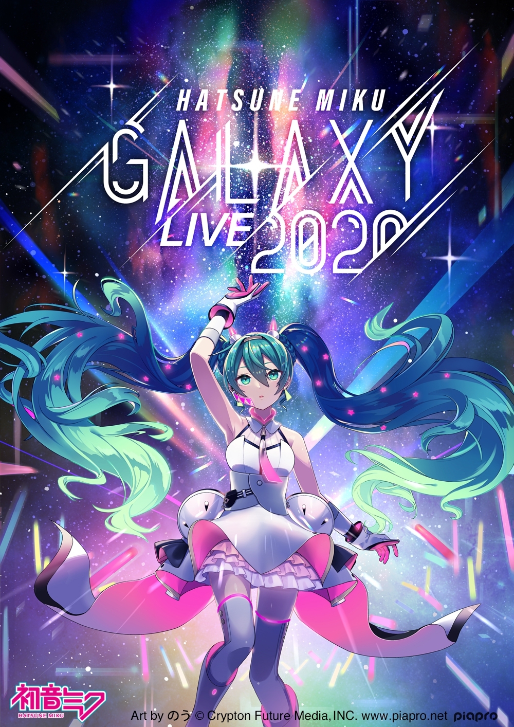 初音未来GALAXY LIVE 2020插画图片壁纸