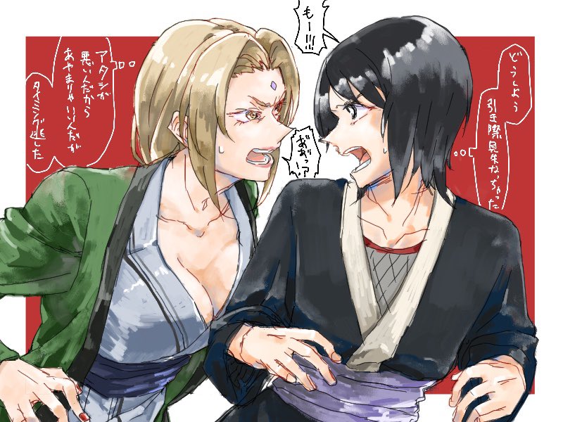 シズネさんと綱手様