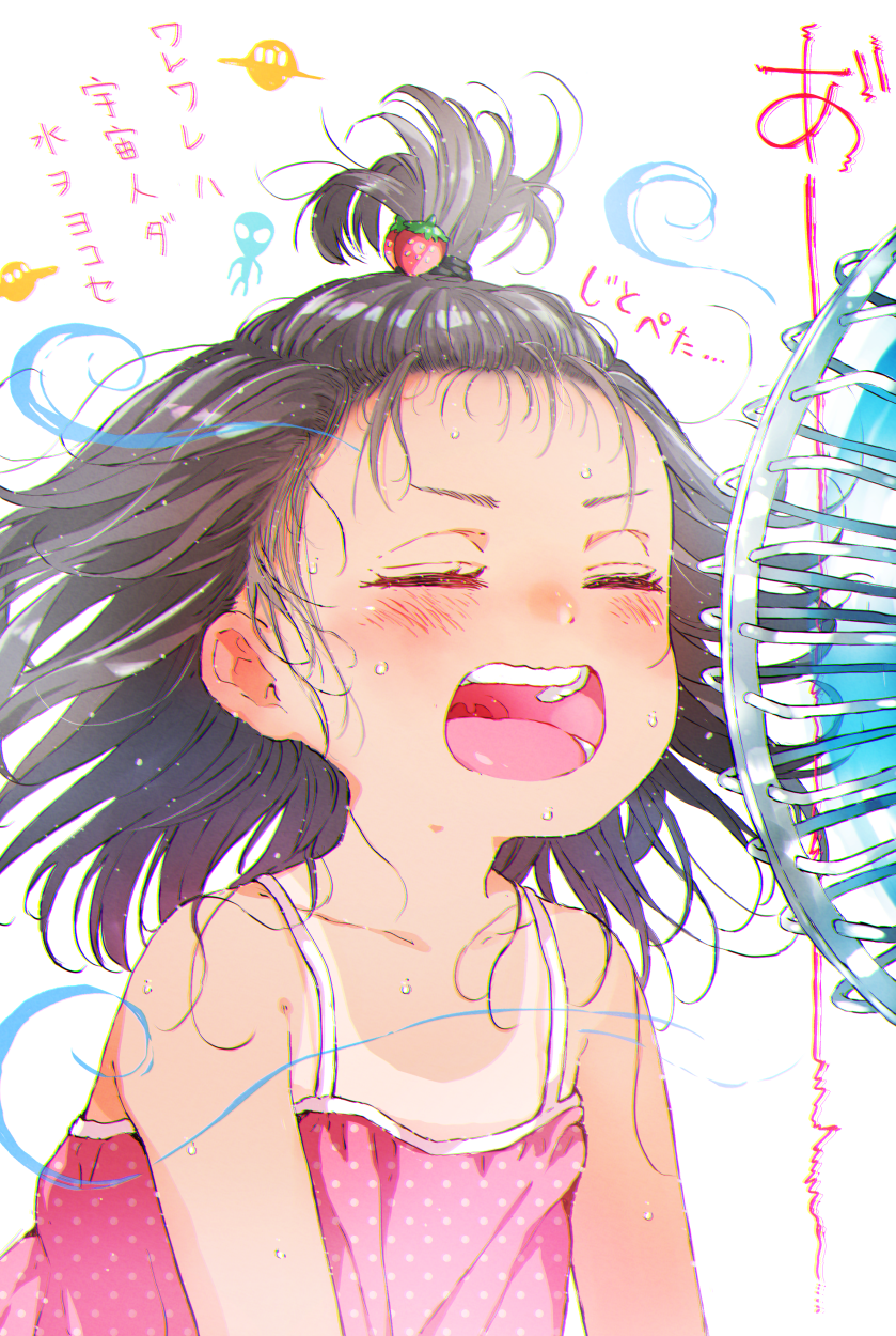 电风扇星人，原来的星人，袭来。