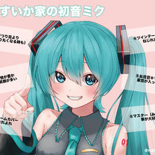 告诉我你的初音未来插画图片壁纸