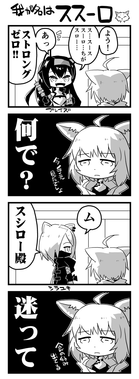 アークナイツ4コマ-16