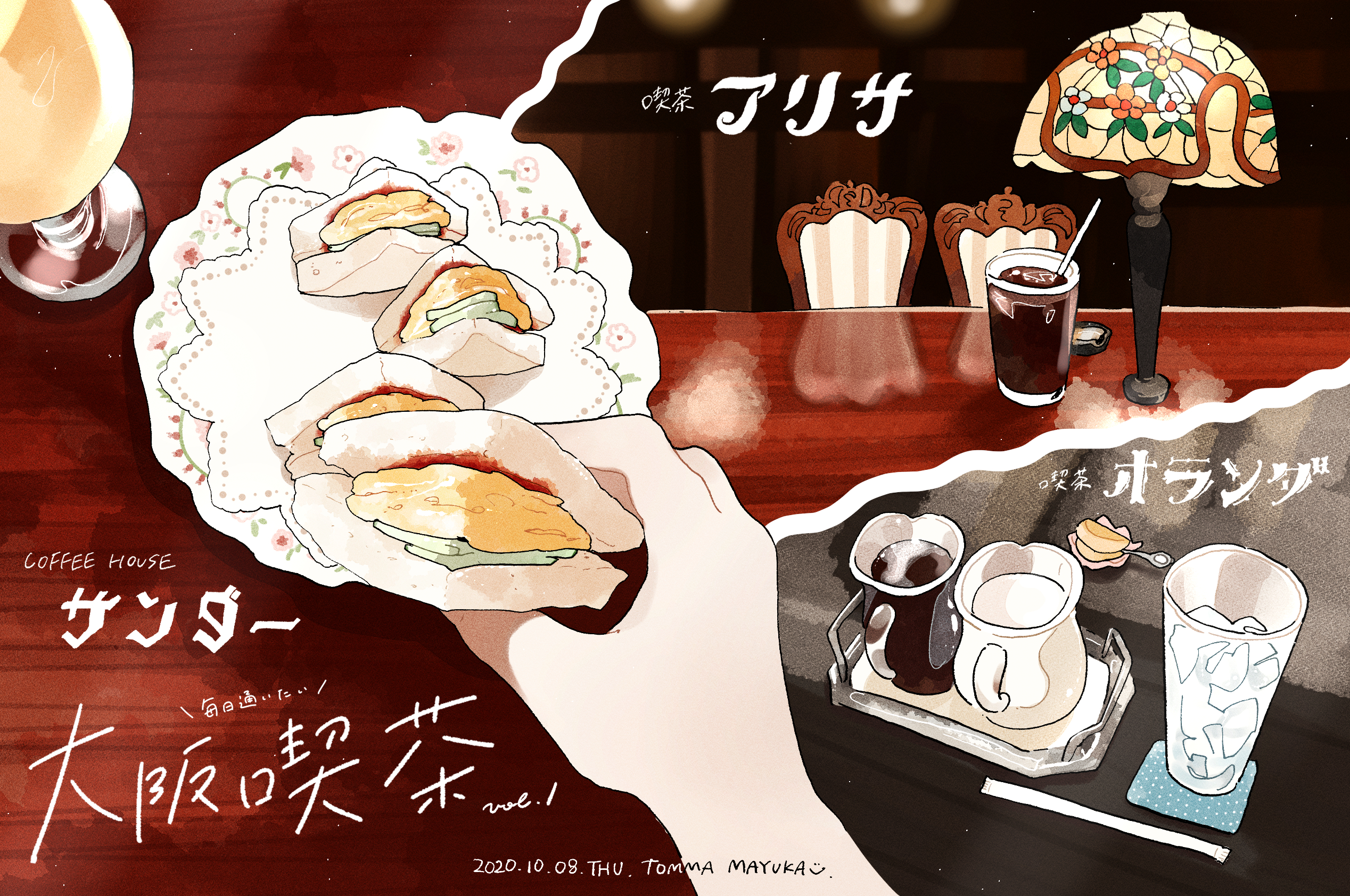 每天都想去的大阪咖啡馆vol.1插画图片壁纸