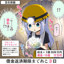 偿还30亿日元债务的智诺第27天插画图片壁纸