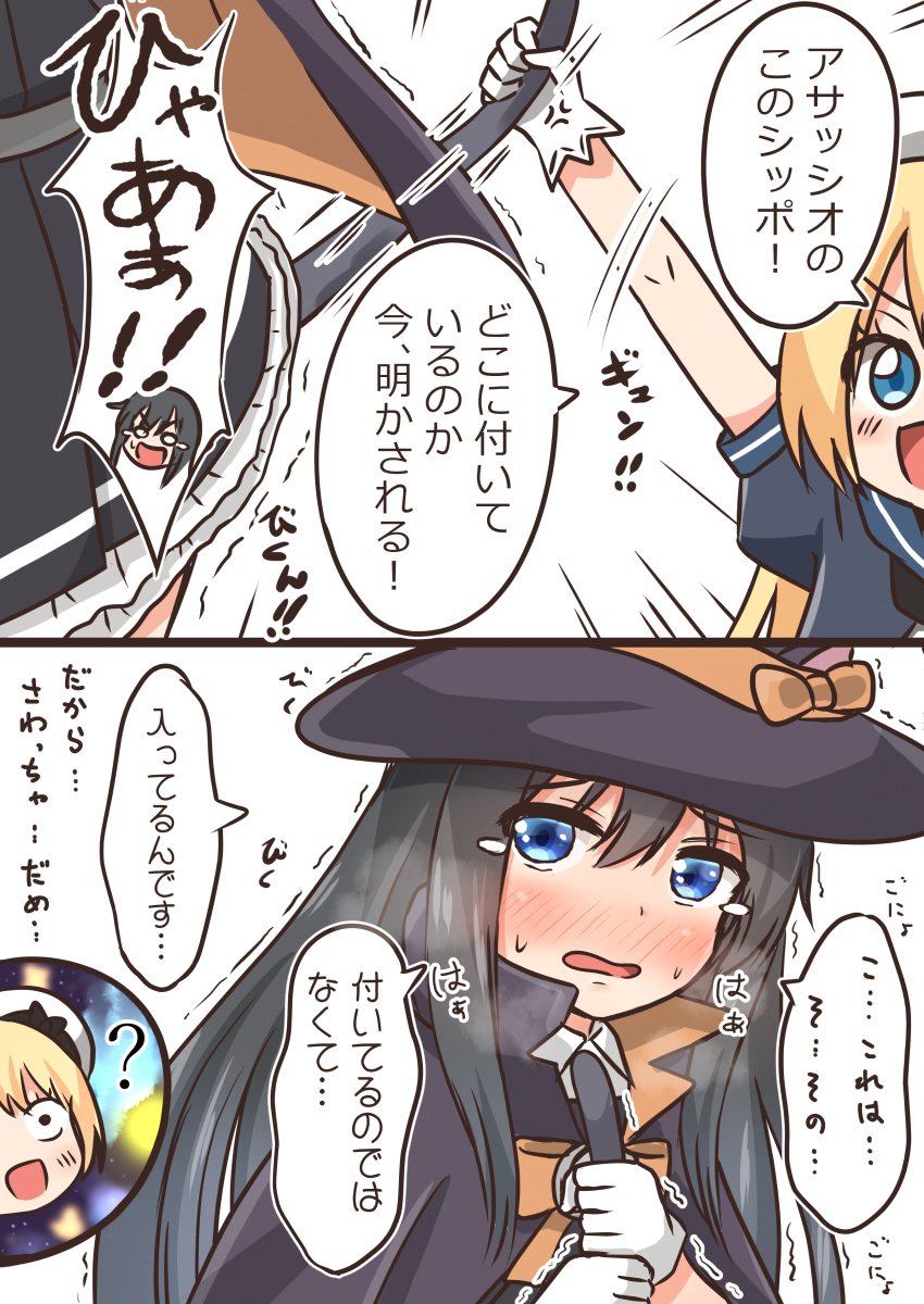 尾巴根儿插画图片壁纸