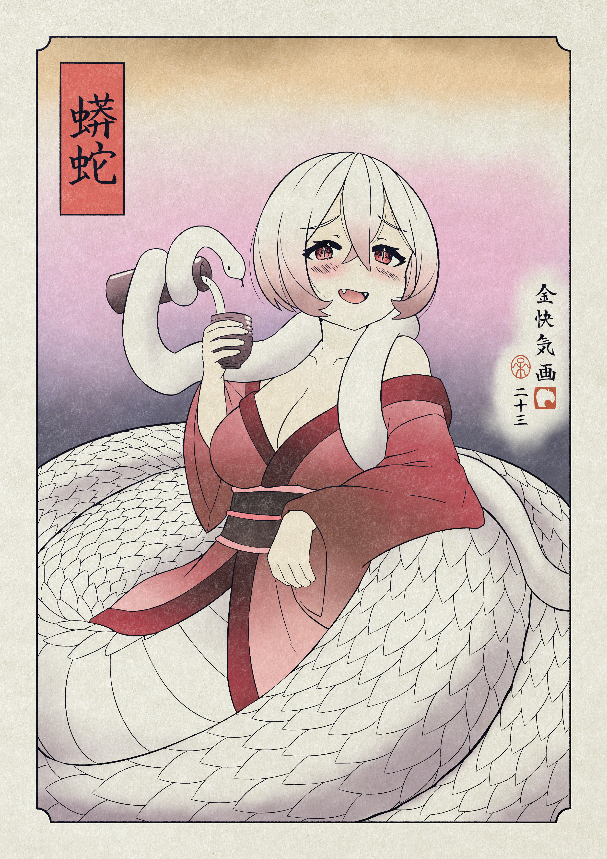蟒蛇-好萌女孩子