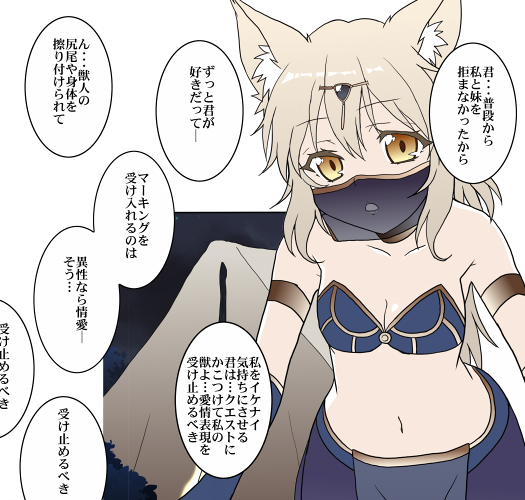 素直クール系獣人さんとパーティを組むたびに