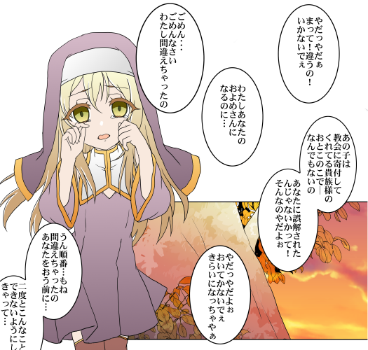 幼馴染系闇の･･･病ｍ･･･聖女ちゃん头像同人高清图