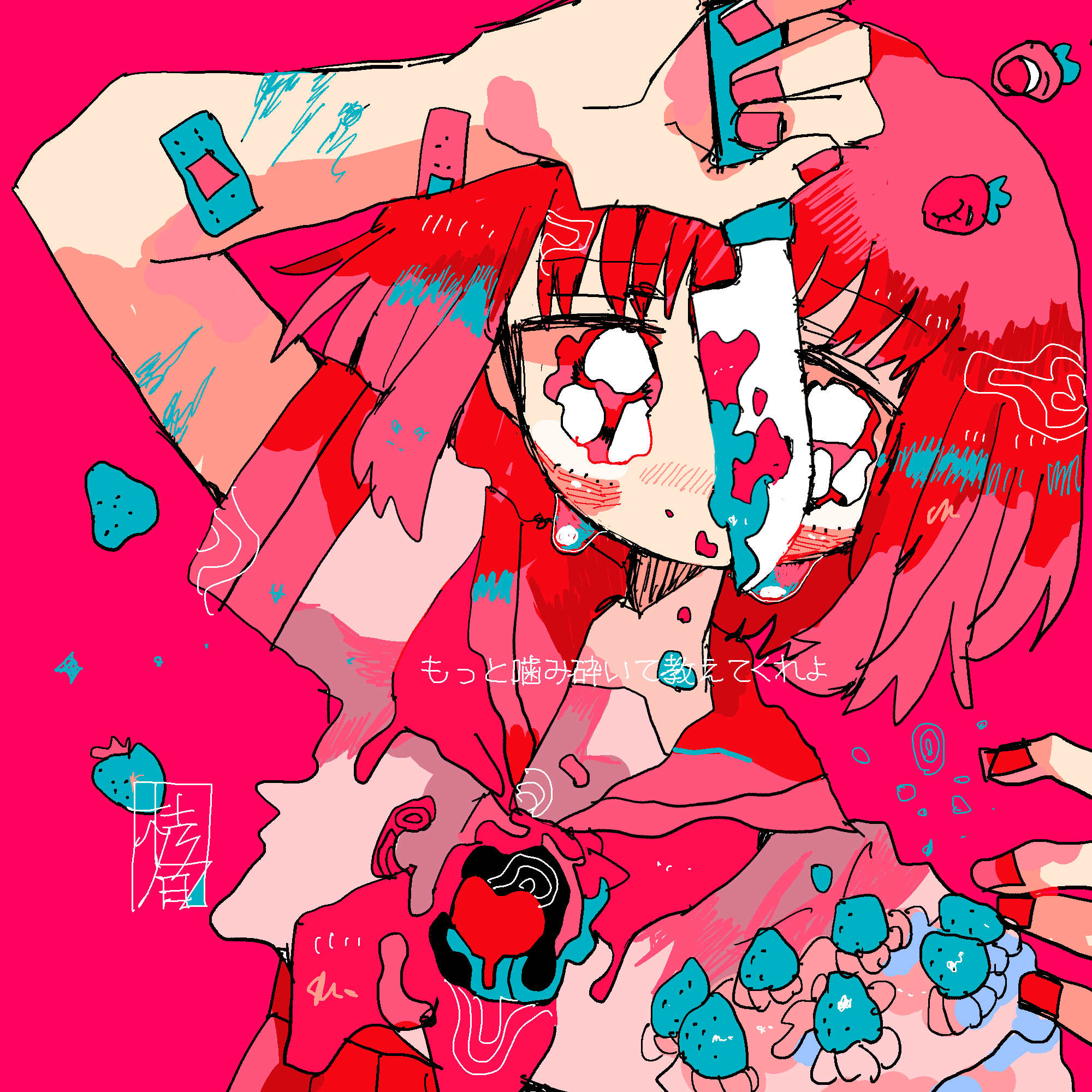 不要沉醉于甜蜜
