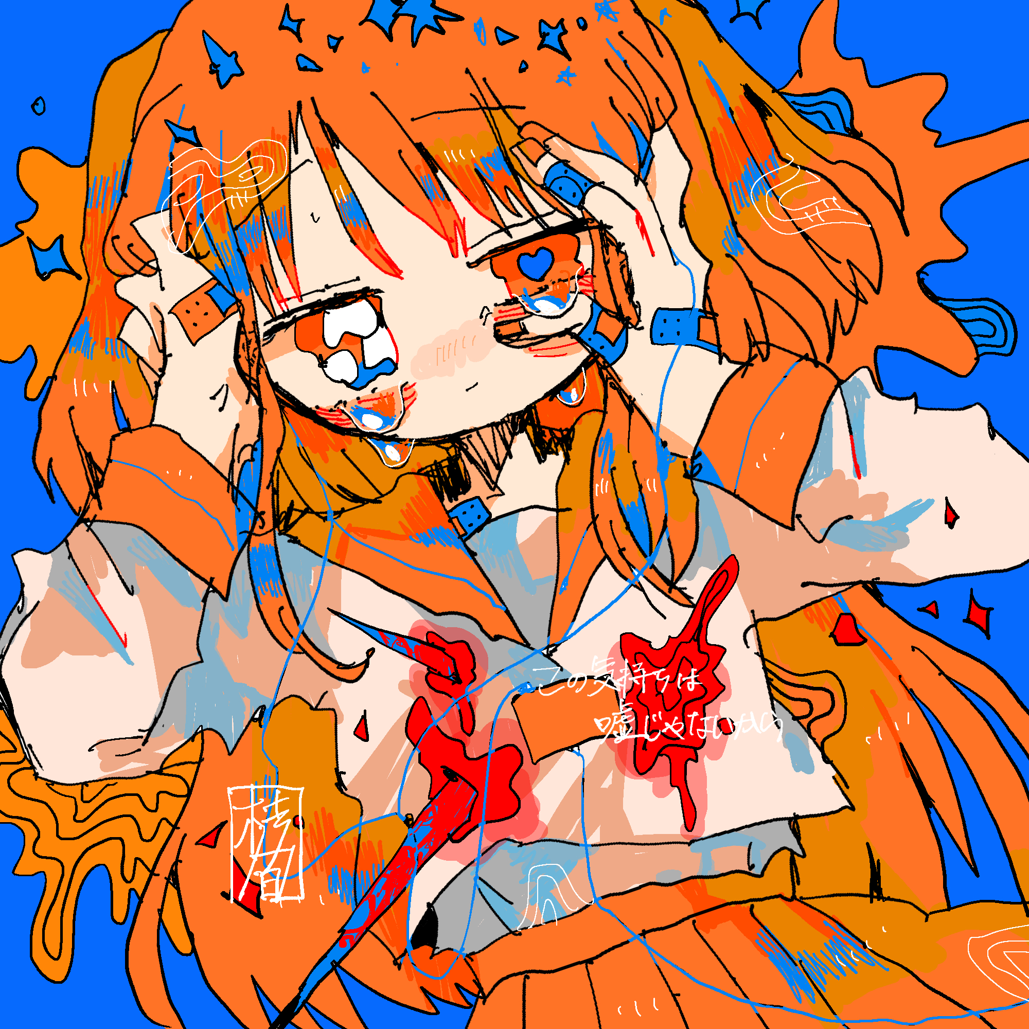 不辣