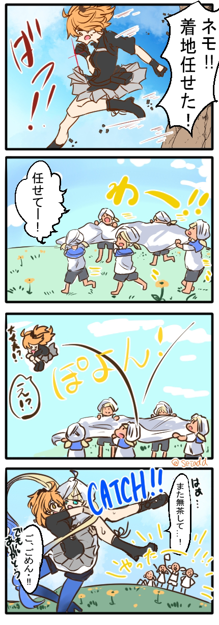 奈莫和着地交给你了