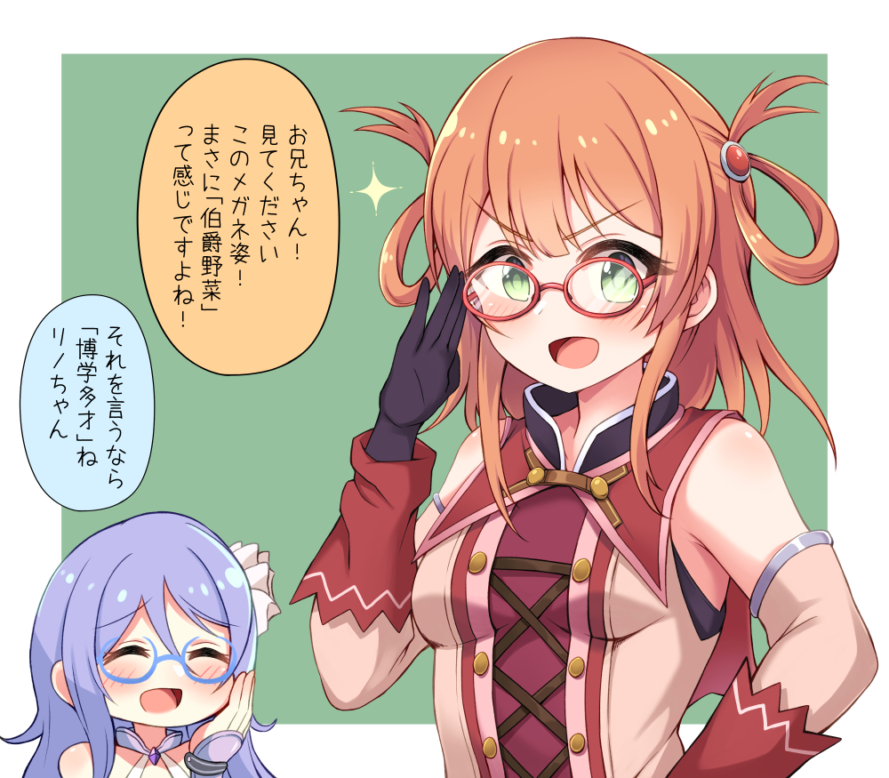 リノちゃんは赤眼鏡が似合う头像同人高清图