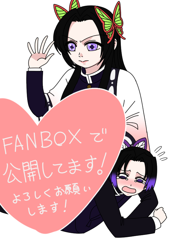 【FANBOX作品】鬼滅の刃、胡蝶カナエ/しのぶ头像同人高清图