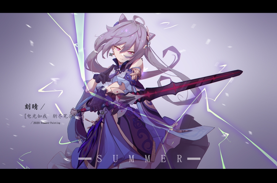 『剑光如我 斩尽芜杂』